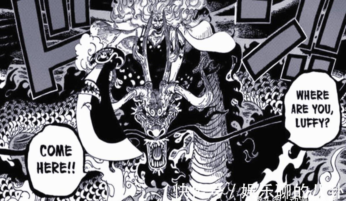 尾田老师|海贼王1027话:群战转变,进入一对一单挑模式,凯多或将迎来败北