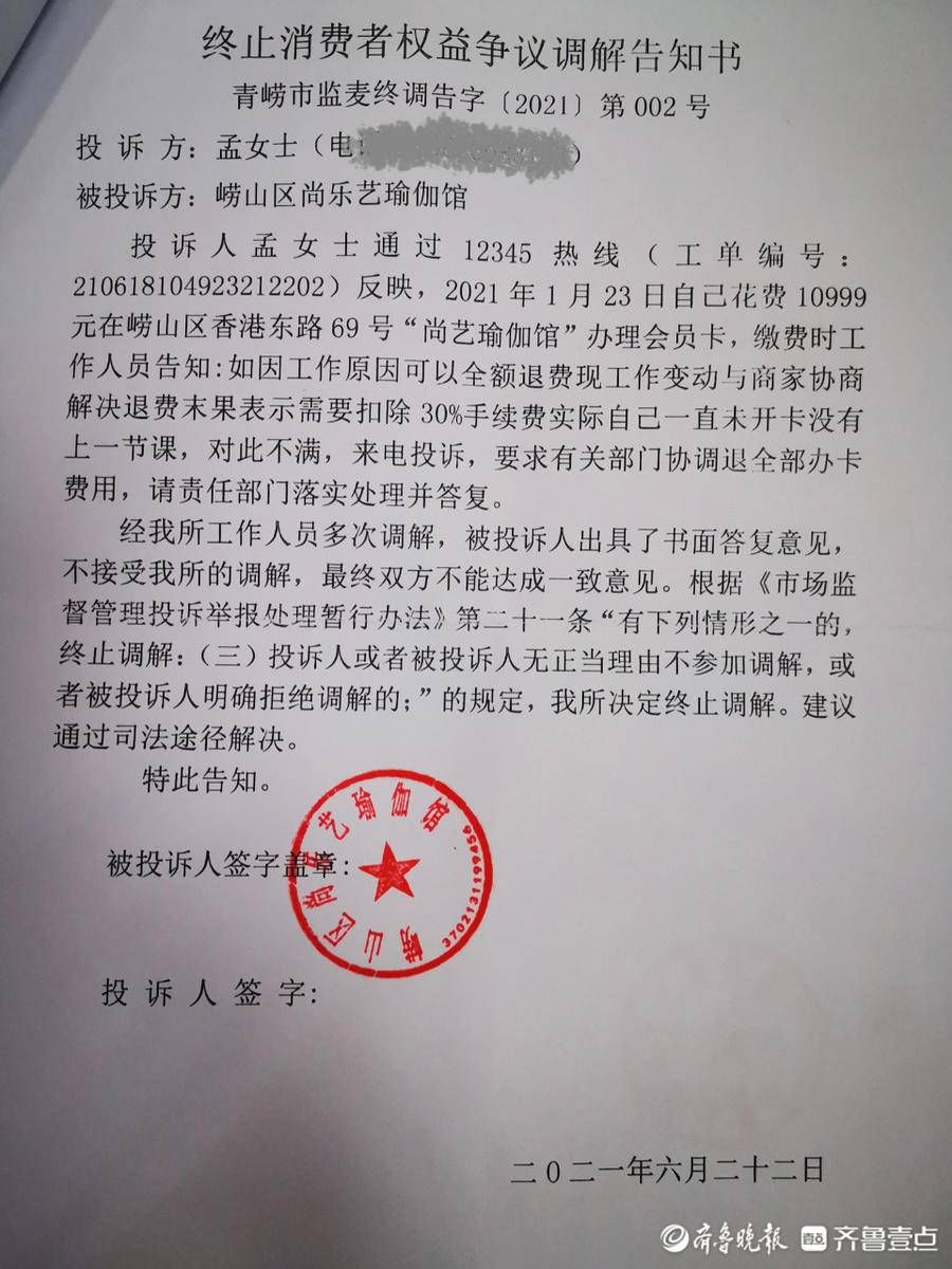 花一万多办的瑜伽卡,一节课没上退卡要扣三千多?|找记者上壹点| 违约金