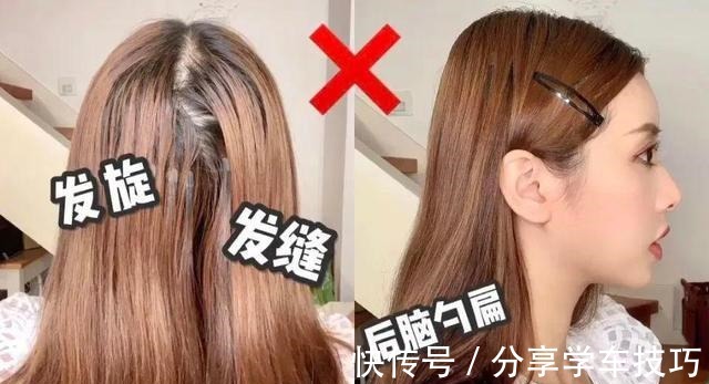 后脑勺 你发型不好看,因为这里没弄对!