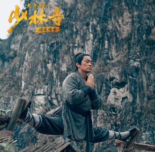《少林寺之得宝传奇》是一部由唐季礼执导,王宝强,刘昊然等主演的电影