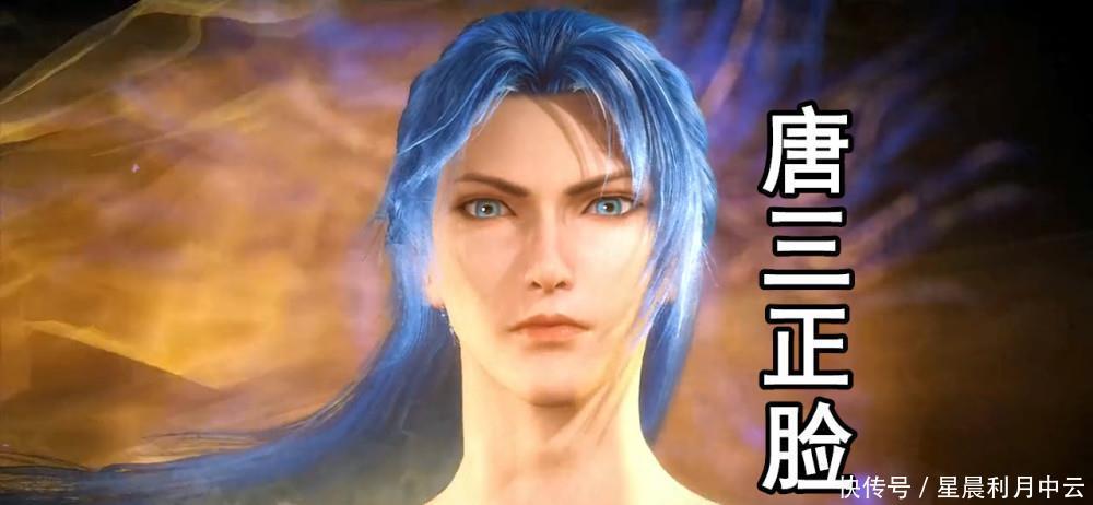 形象|斗罗大陆唐三新建模对比前世形象,到底哪里不对原来是它的问题!