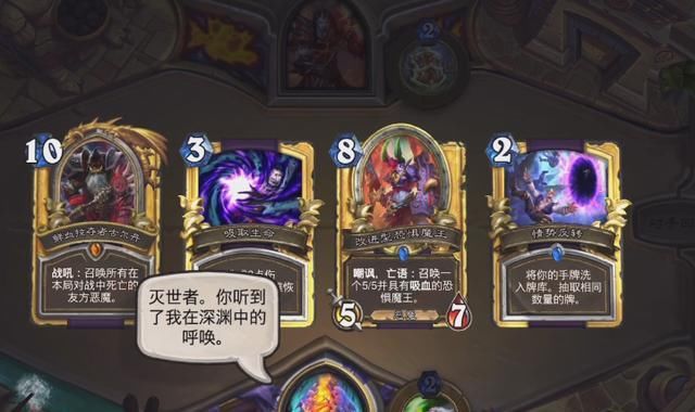 内容|炉石传说：又是一年相位猛冲？新版本恭迎上古之神恩佐斯君临