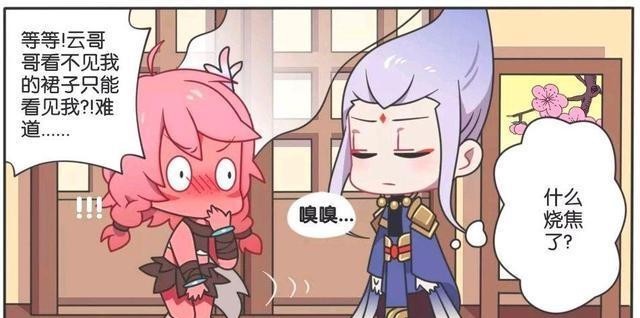 王者荣耀小故事:瑶瑶的小脑袋瓜一定是热昏头了,居然怀疑云中君?