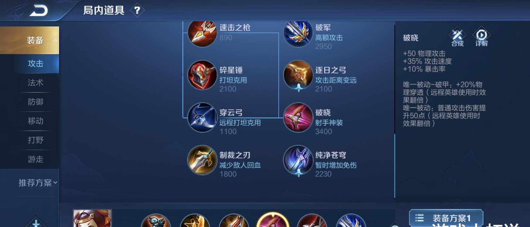 输出|国服鲁班七号不出破晓？只因一件冷门核心，能增加70%伤害