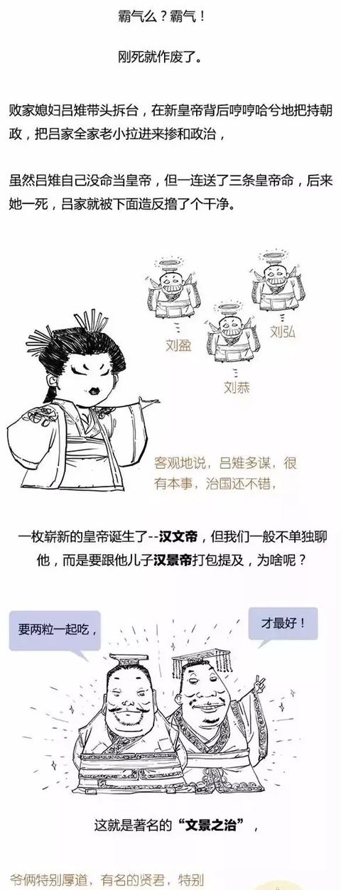 还债|图解西汉：整个王朝都在帮武帝还债！