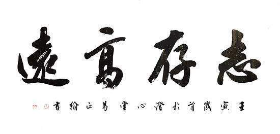 中国翰林院书画家协会#中国著名书法家易正翰老师作品欣赏