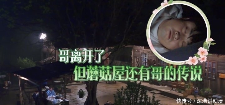 晓邑 乔杉参加了一次《向往的生活》,因为懒而败走了多少的观众缘