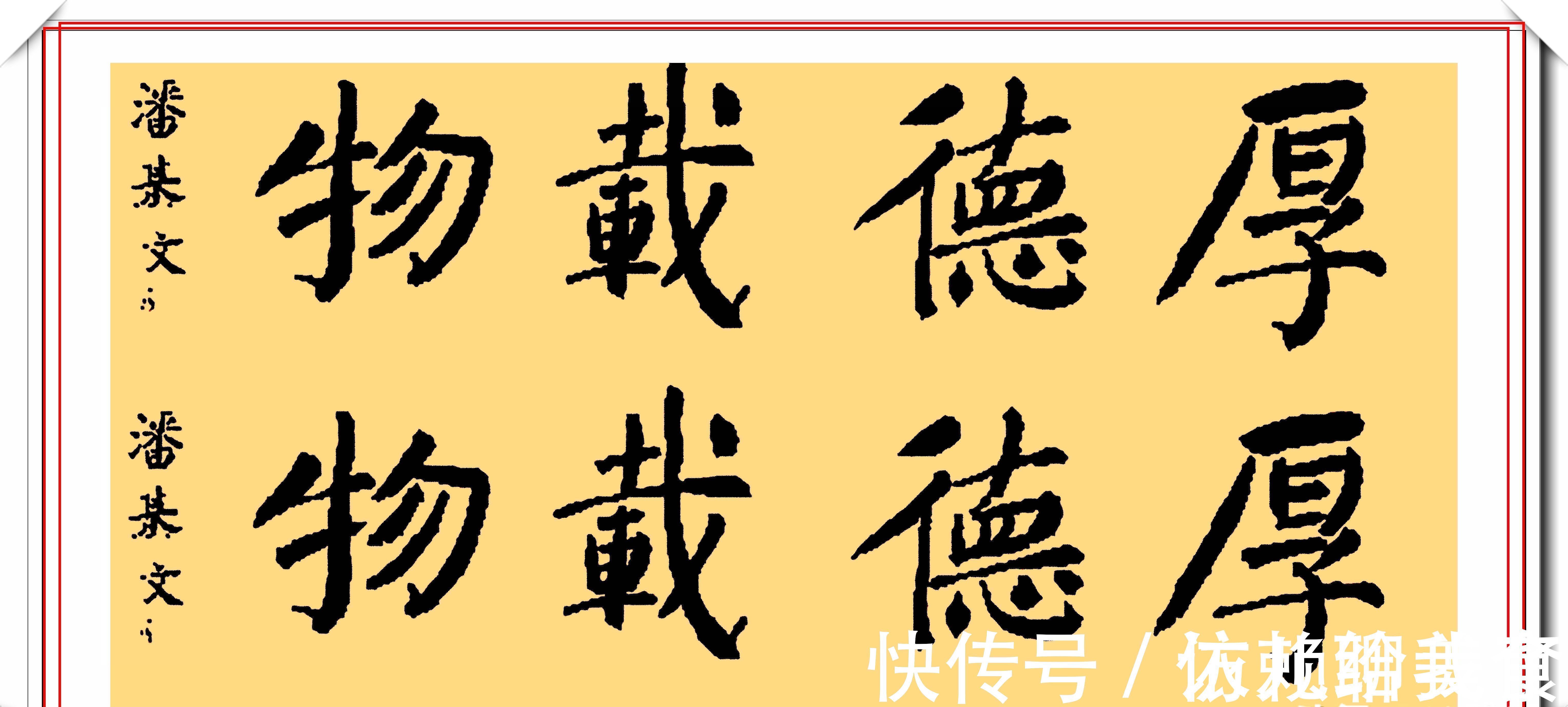 颜真卿&联合国前秘书长潘基文,13幅颜体书法作品鉴赏,网友:颜筋柳骨
