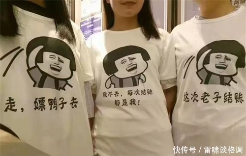 老婆:你什么意思!你为什么不和我保持一致!