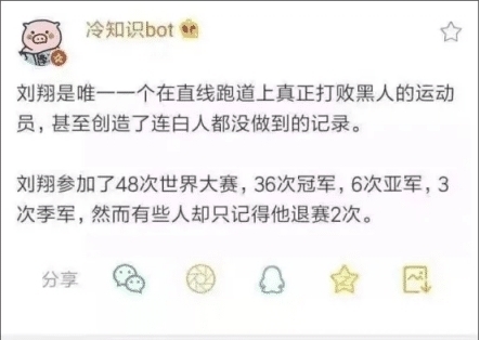 刘翔|奥运冠军被网暴“滚出中国”,背后的残忍你想象不到