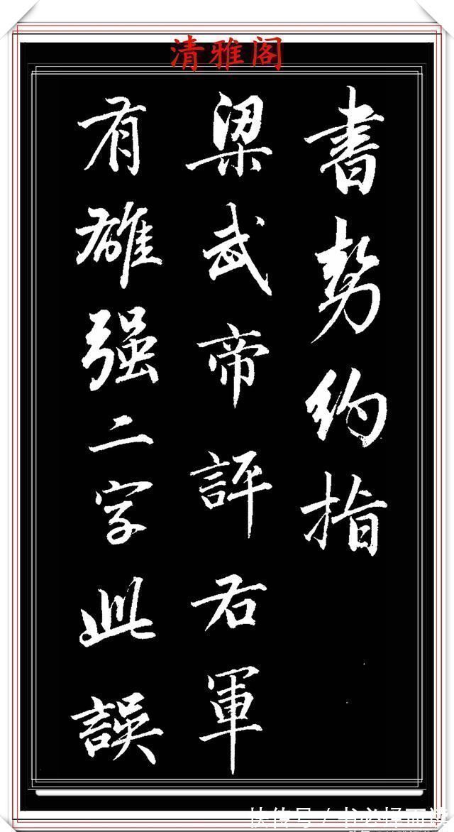 淑嘉皇贵妃@1797年45岁的爱新觉罗·永瑆,行书创作真迹品鉴,纯正书法请收藏