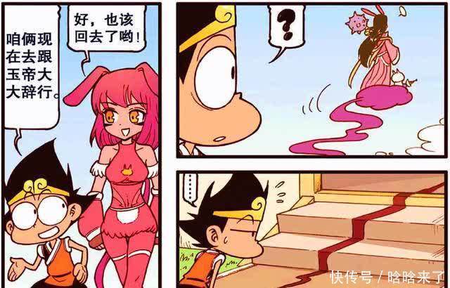 降龙漫画：帝哥“闺房直播”看到大秘密？嫦娥：姐的胸肌不白练！