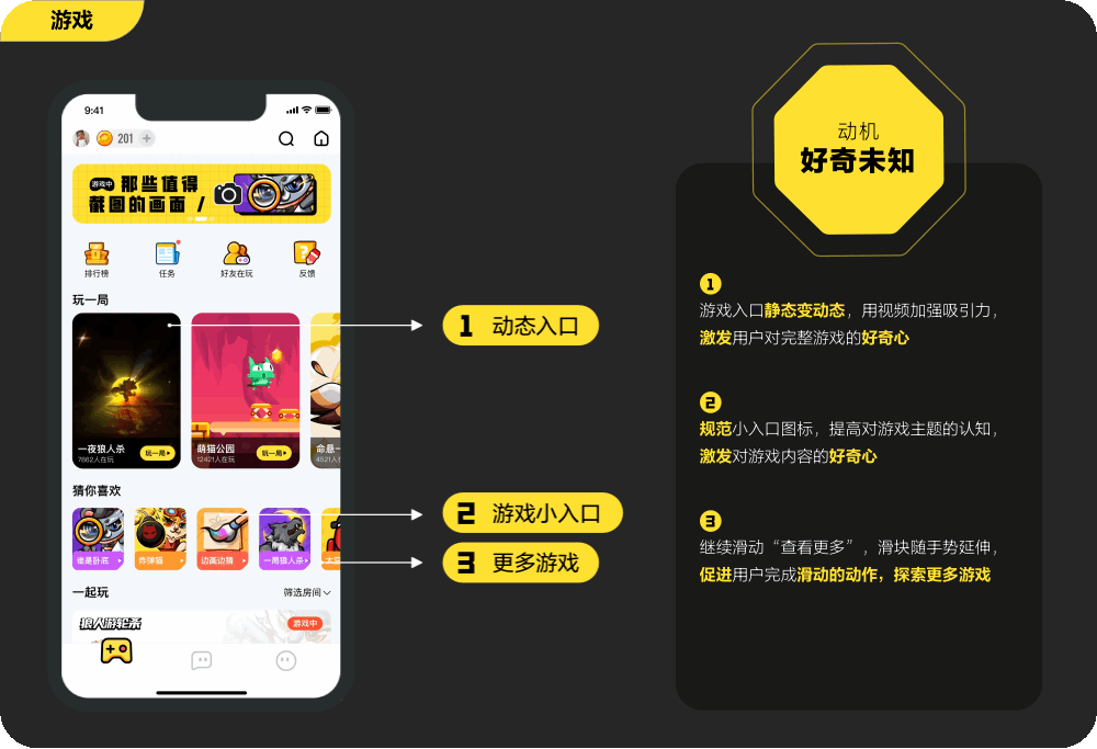 入口|一局APP首页体验升级
