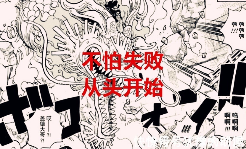 脑洞|海贼王1026话脑洞:地表最强三武士变身,凯多扛不住,巴基拖鬼岛