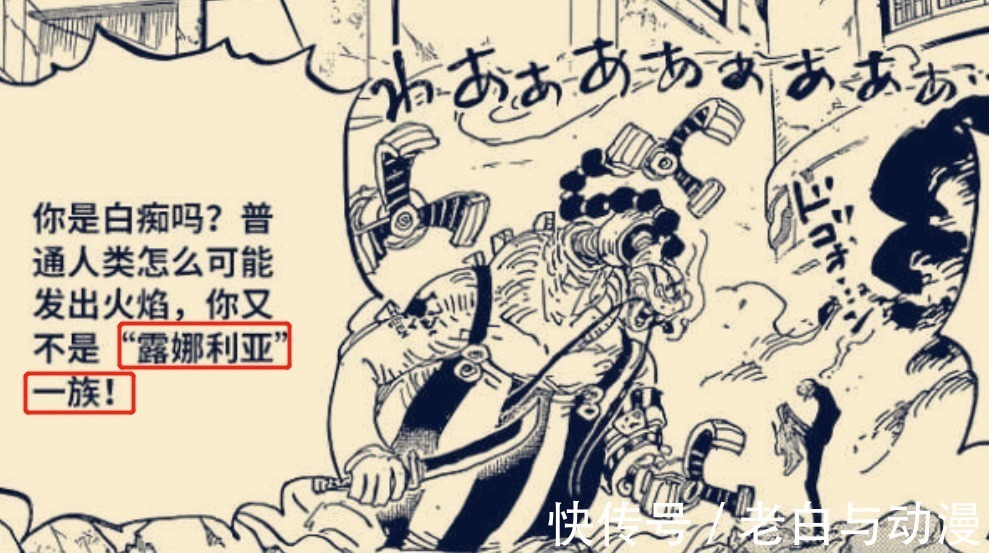 霜月耕三郎|海贼王1033话情报:烬的种族揭晓,索隆拥有霸王色霸气