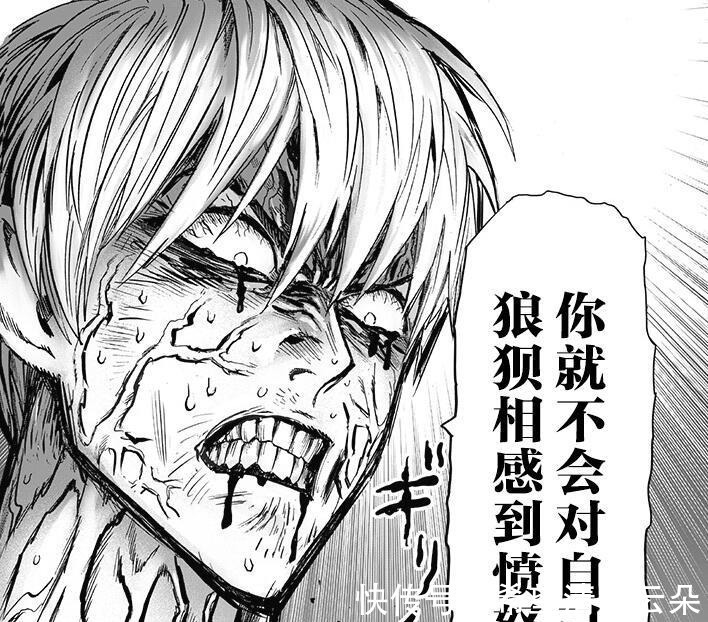 超合金黑光|一拳超人重制版第180话怪人饿狼来袭,目标直指神级怪人!