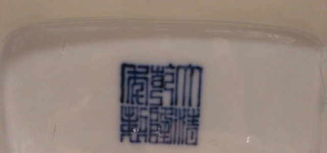 乾隆皇帝这件至尊之宝终于回流到中国