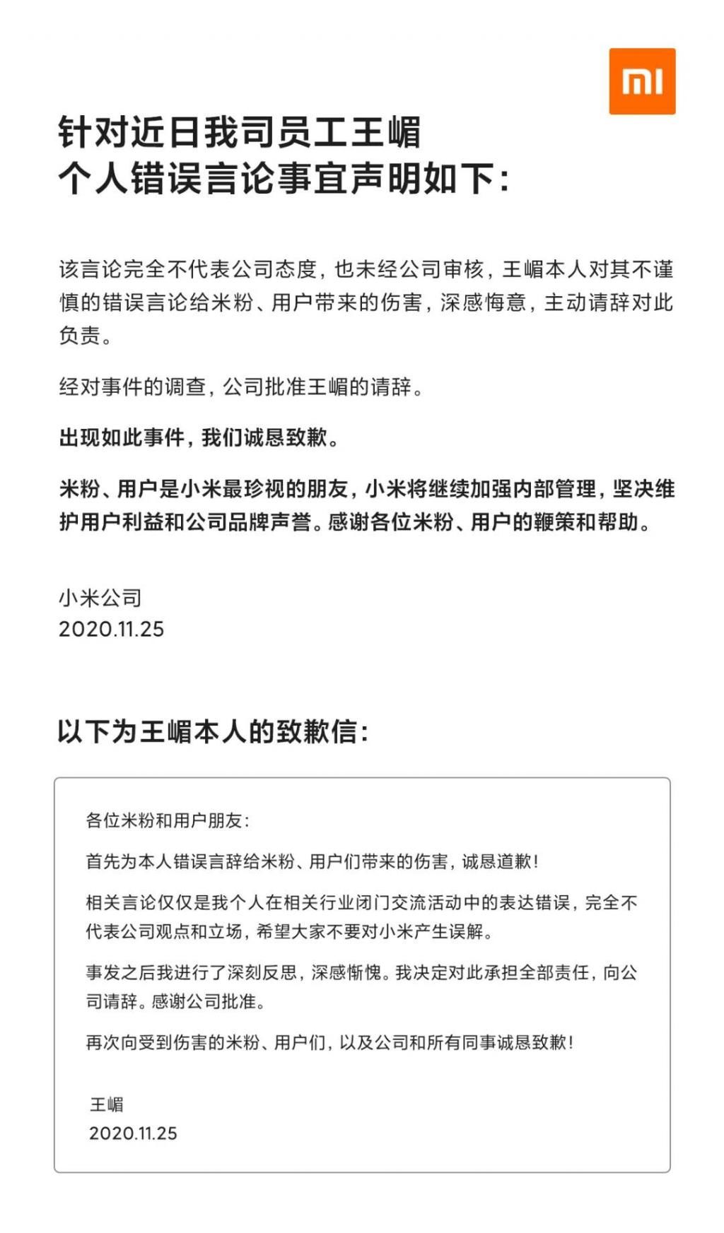 小米|小米官方回应“得屌丝者得天下”——诚恳道歉！批准涉事者请辞！