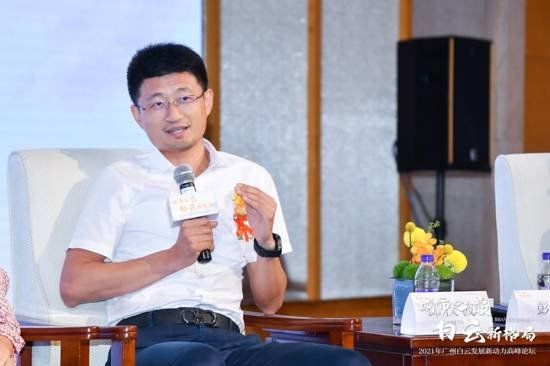 广州市房协|城市之巅,大咖集聚,共话新白云