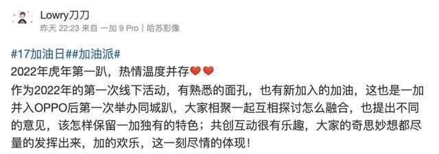 品牌|拉近用户和品牌距离太有一套!一加同城趴全国14城同步上演
