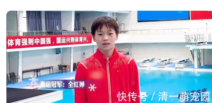 奥运会|全红婵久违亮相!穿队服表演手势舞动作,几个月变瘦不少还长高了