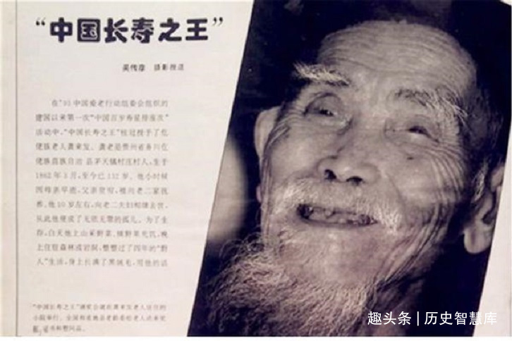 养母!中国长寿之王龚来发终身未娶活到133岁,只有一个爱好却不太好