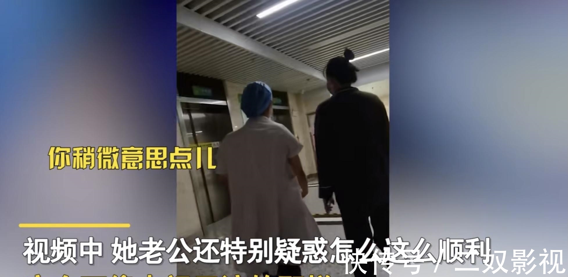 产房|女子生完孩子轻松走出产房,老公守在门口惊住:你咋跟没事人似的?