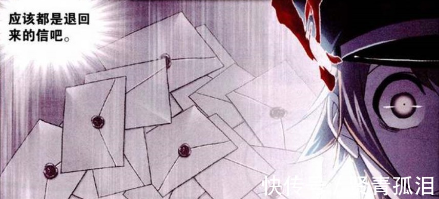 敏之|斗罗大陆马红俊被天斗帝国任命伯爵,但他却差点失去一生挚爱!