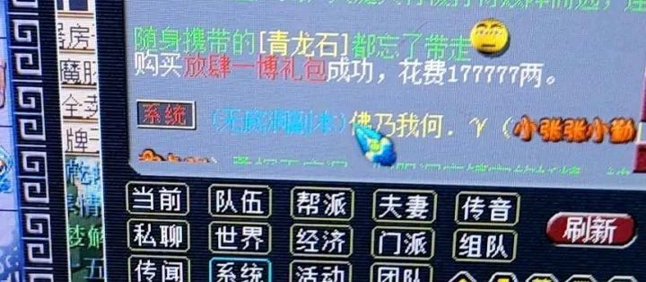 特技|梦幻西游：玩家祈祷无级别不成功，系统给了它这个特技，网友羡慕了