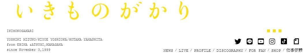 火影忍者 名曲制造者生物股长迎来变动吉他手确定退出 全网搜