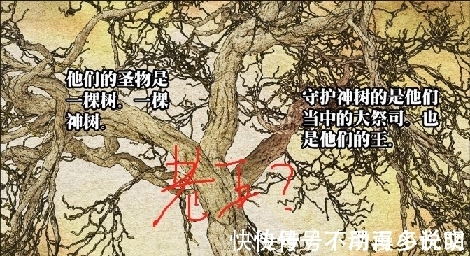 以利亚|一人之下565:宝儿姐成了纳森之王?瑛太没有死?剧情越来越复杂