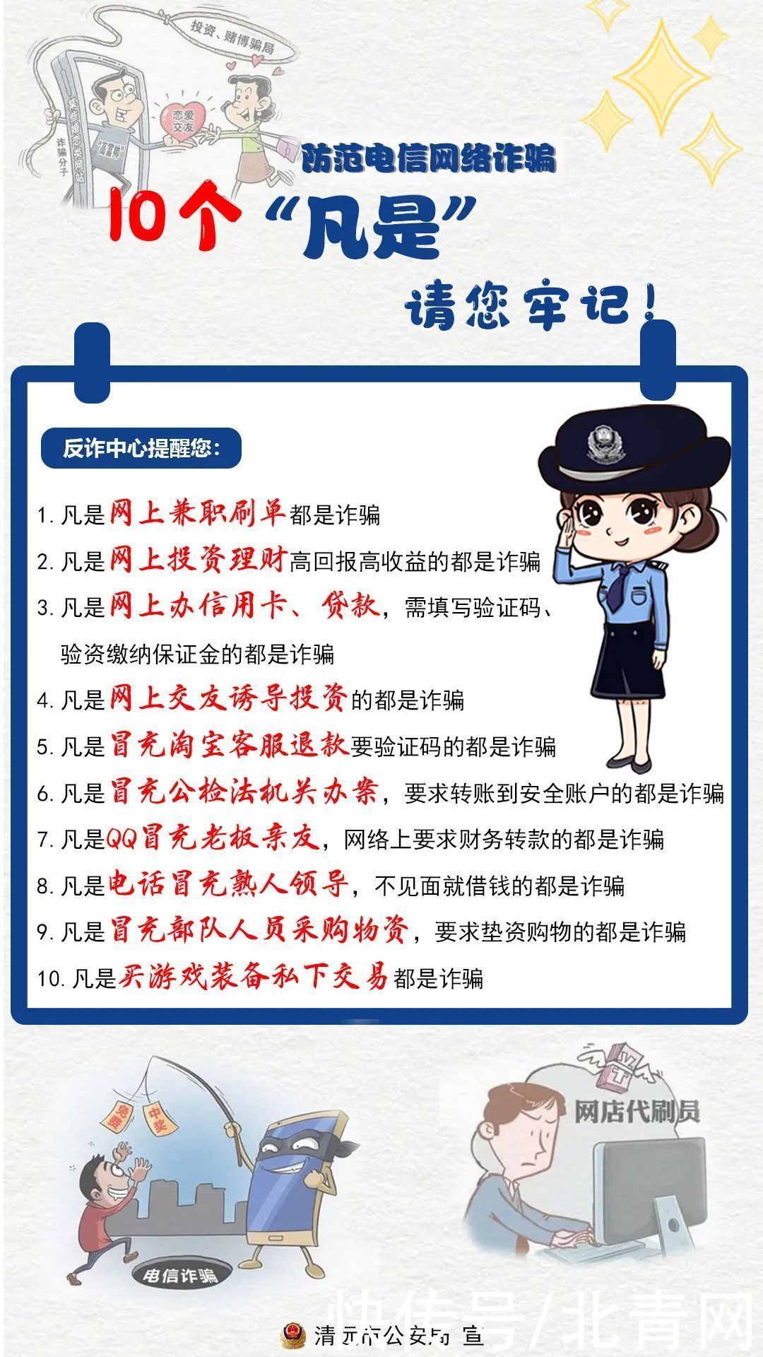 恶意|刑拘！清远一女子利用他人个人信息恶意注册