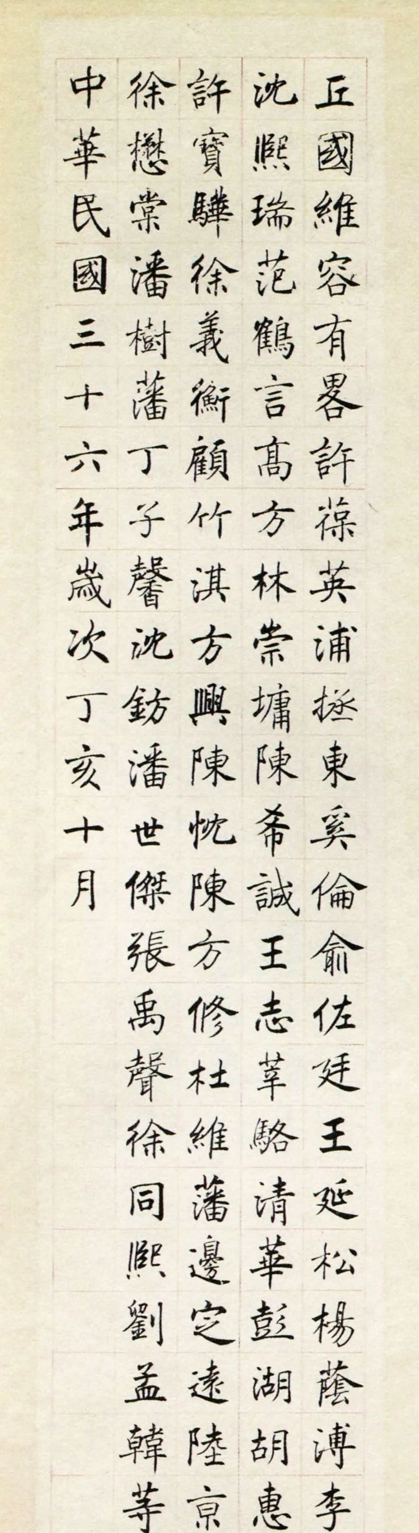 寿序|沈尹默·朱铭山寿序