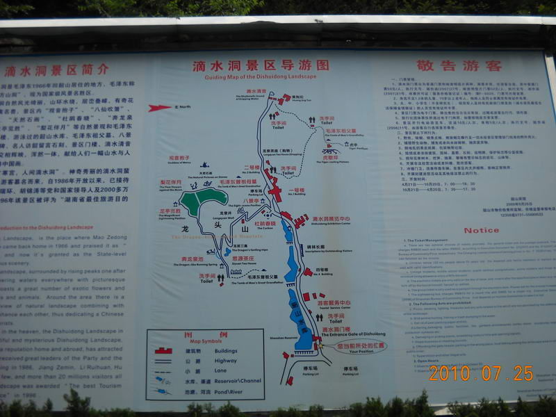 【青岛行30】湖南韶山滴水洞景区