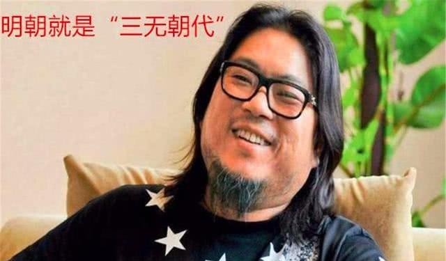 反驳|高晓松说明朝是“三无朝代”?这三位便足以反驳其观点