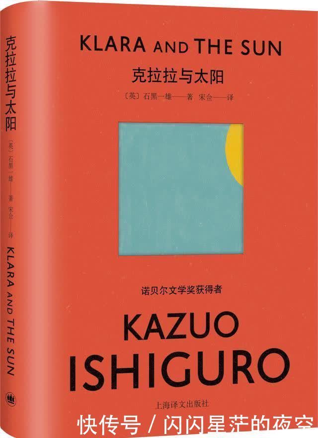 专访｜诺贝尔文学奖得主石黑一雄：人工智能与人性