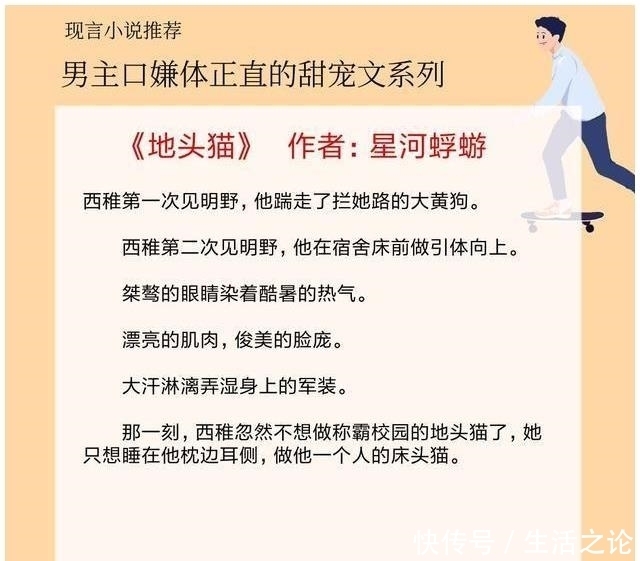  樱桃|5本男主口嫌体正直的甜宠文，《樱桃唇》强推，男主傲娇占有欲强