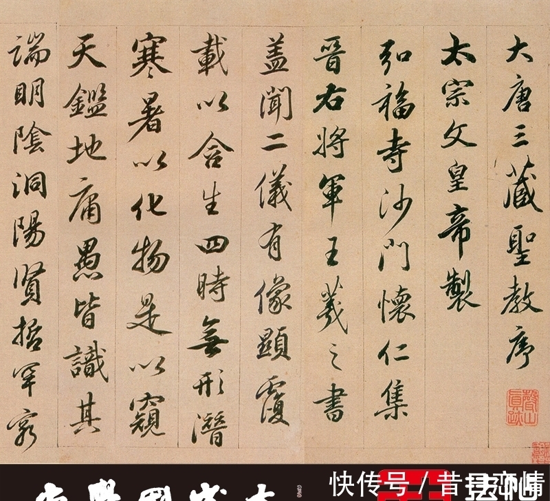 圣教序!《集王圣教序》笔法怎么破?查升这部法帖破解笔法,这是一条捷径