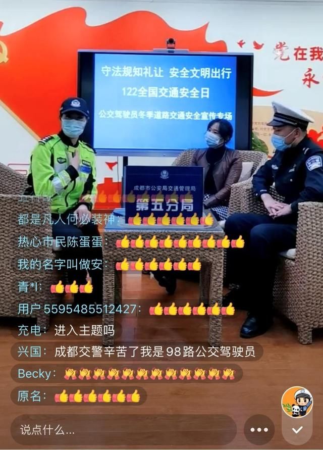 安全意识|在“全国交通安全日”，成都交警为了文明出行送上这些宣传“大礼包”