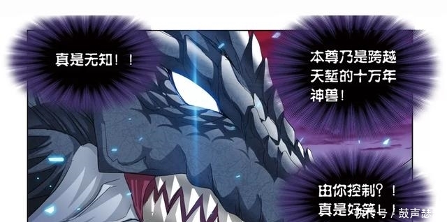 斗罗大陆第六百七十七话 死斗(上)