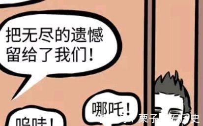 小学生|非人哉小学生举办葬礼其实是在办送行会，哪吒要走了