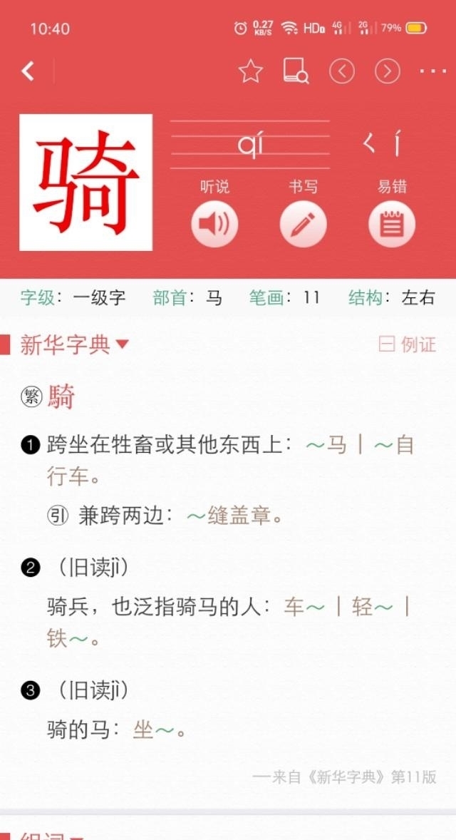 小明|如何看待《新华字典》的一步步“妥协”，有利于汉字的发展吗？