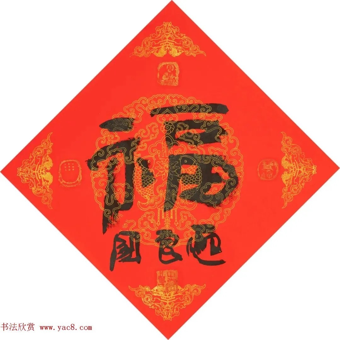 龚文桢$虎年迎春书画名家为您送福啦!