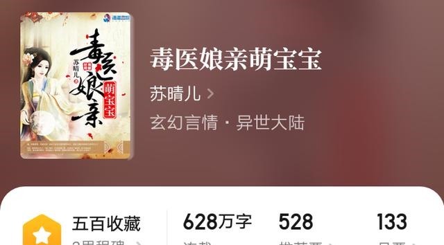 毒医|推荐两本女主是毒医的小说,还有萌宝金手指,书荒不容错过!