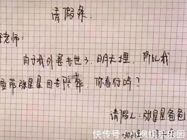 |张星星爸爸成班级群“段子手”，家长群画风一度走偏，老师很无语