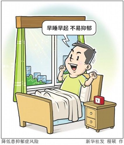 睡眠时间|降低患抑郁抑风险