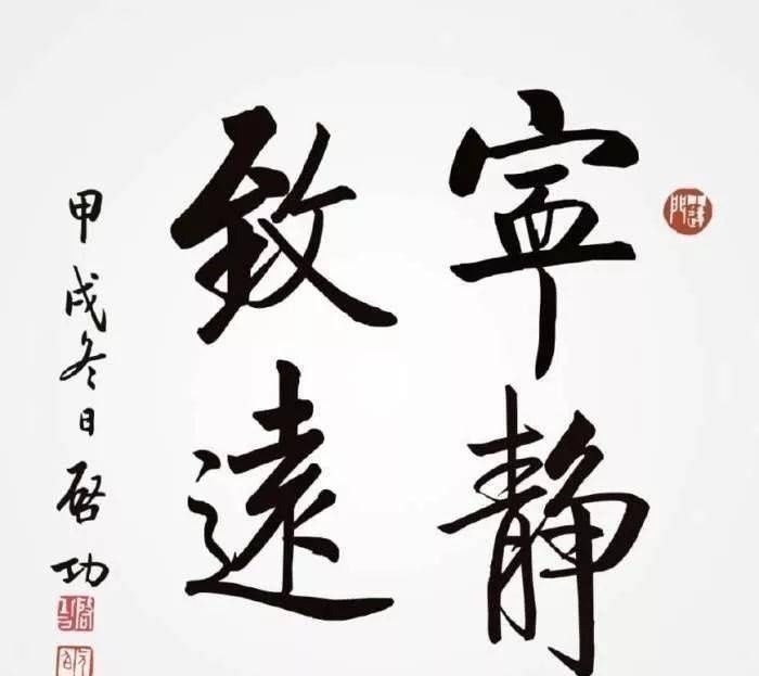 馆阁体!馆阁体是否就是指楷书启功先生和田蕴章老师对此各有表态