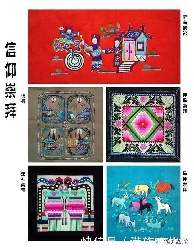 满族民间图案（manju uksurai nirugan）