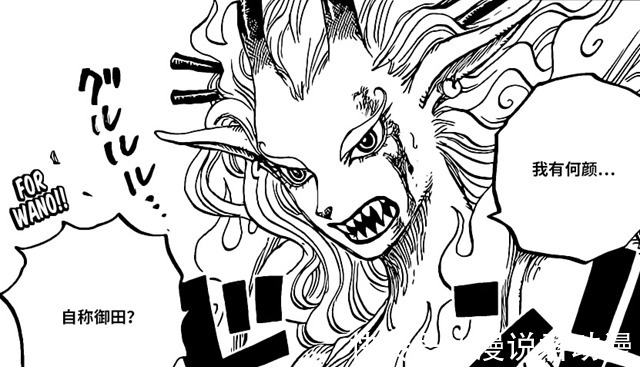 海贼王 官方再度公布三颗恶魔果实名称 雷藏果然也是能力者 全网搜