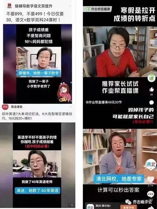 从“四大神医”到“四姓教师”，你被他们忽悠过吗？